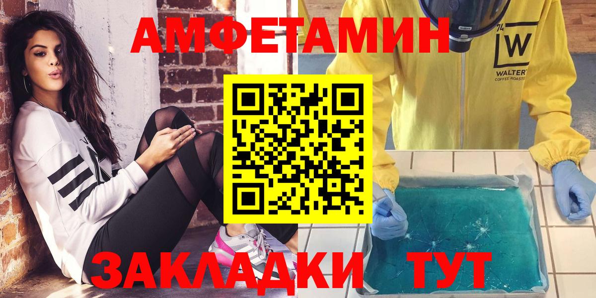 нарко площадка как зайти  Вход с VPN  Амфетамин  Асбест  Амфетамин Premium 