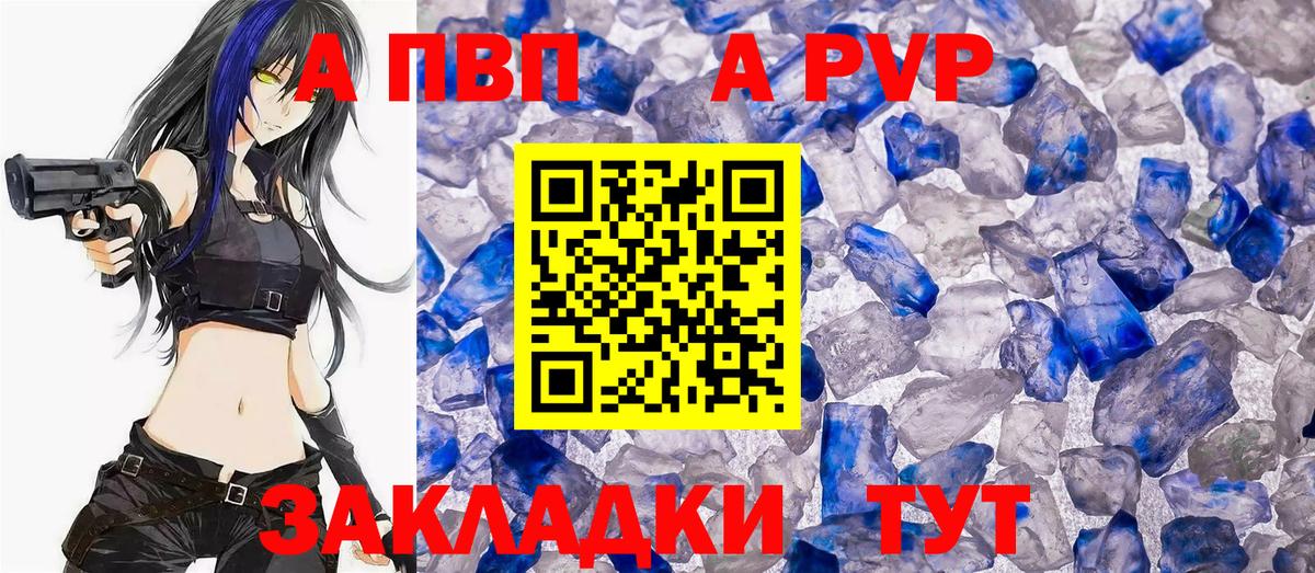 Alpha PVP крисы CK  Вход с VPN  Alpha PVP Crystall  Асбест 