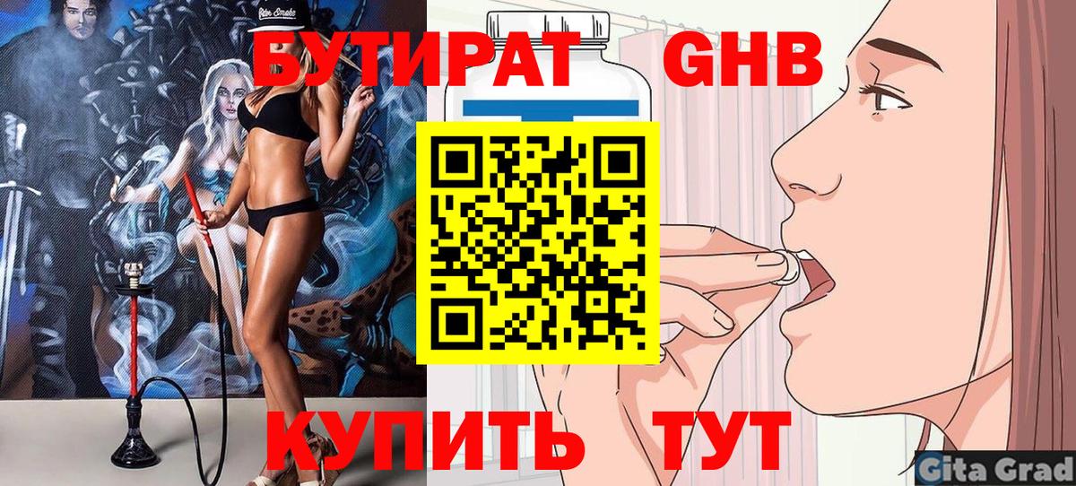 Бутират бутандиол Асбест