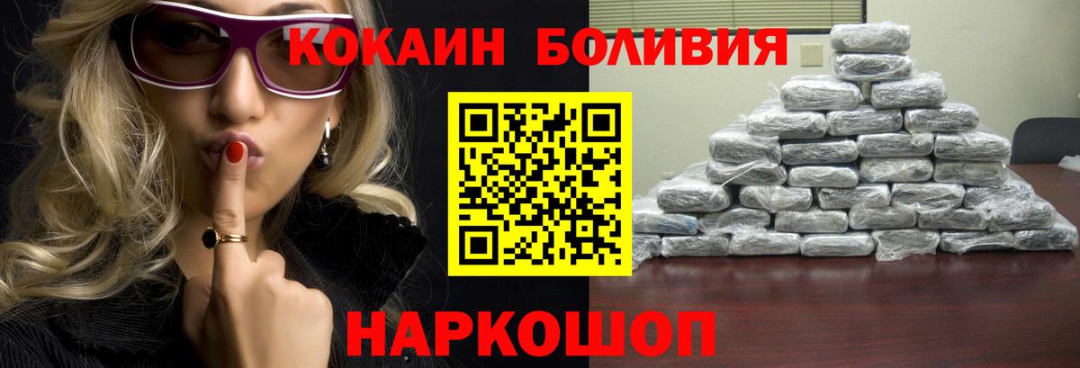 Кокаин Колумбийский  Cocaine 97%  Вход с VPN  Асбест 