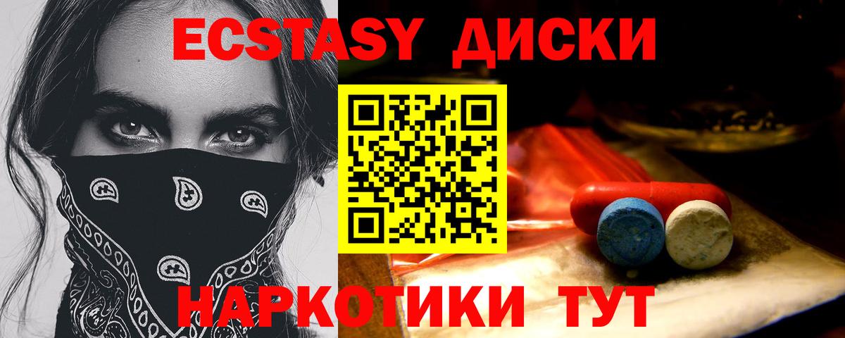 Экстази Cube  Ecstasy  Вход с VPN  Асбест  Ecstasy 300 mg 