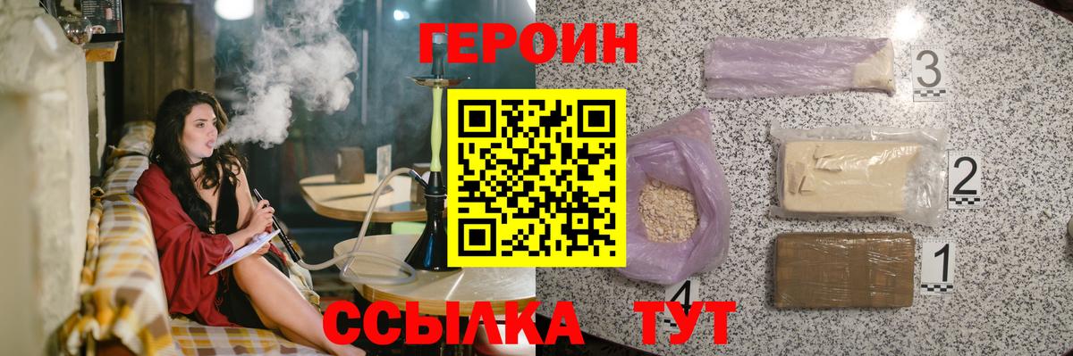Героин герыч  Вход с VPN  Асбест 