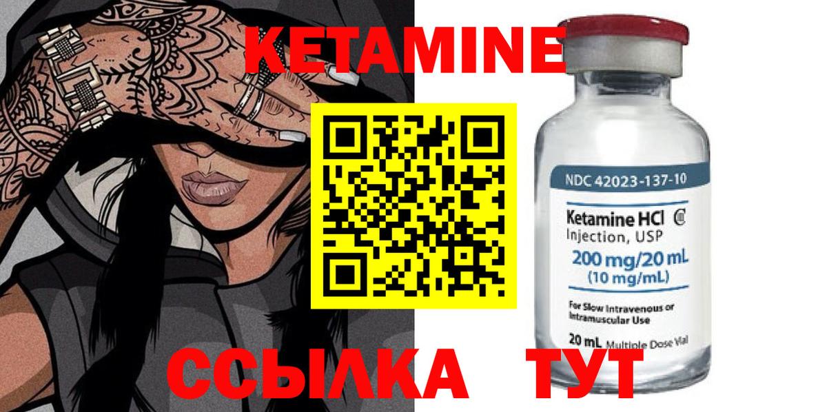 Асбест  КЕТАМИН VHQ  КЕТАМИН VHQ  Вход с VPN 
