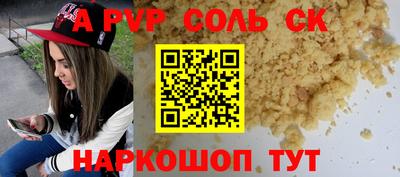 спиды Бийск