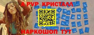 спиды Бийск
