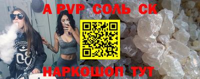 спиды Бийск