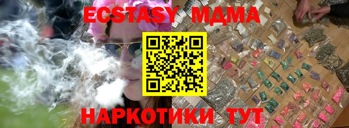 MDMA Molly  МДМА молли  MDMA  Вход с VPN  Асбест 