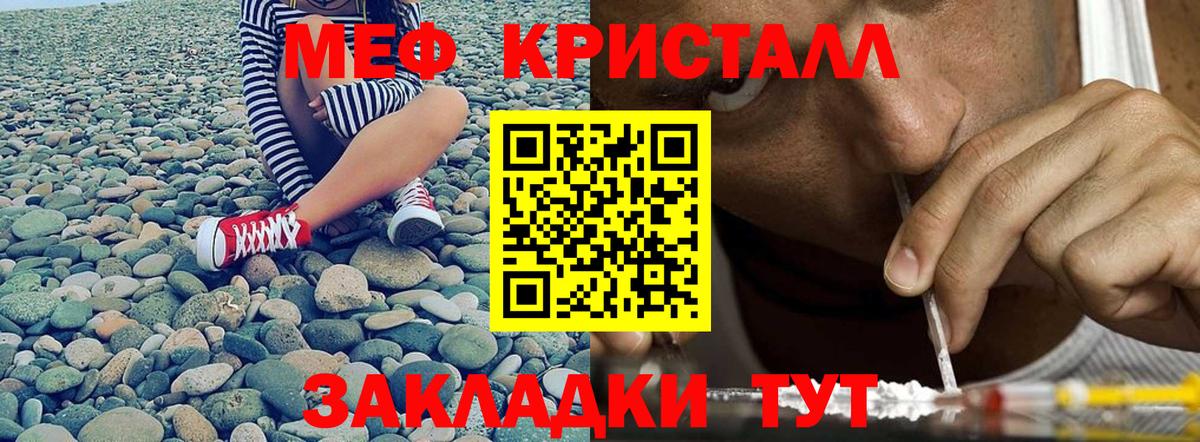 МЯУ-МЯУ кристаллы  Вход с VPN  Меф  Меф 4 MMC  Асбест 