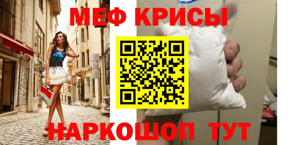 Меф  Асбест
