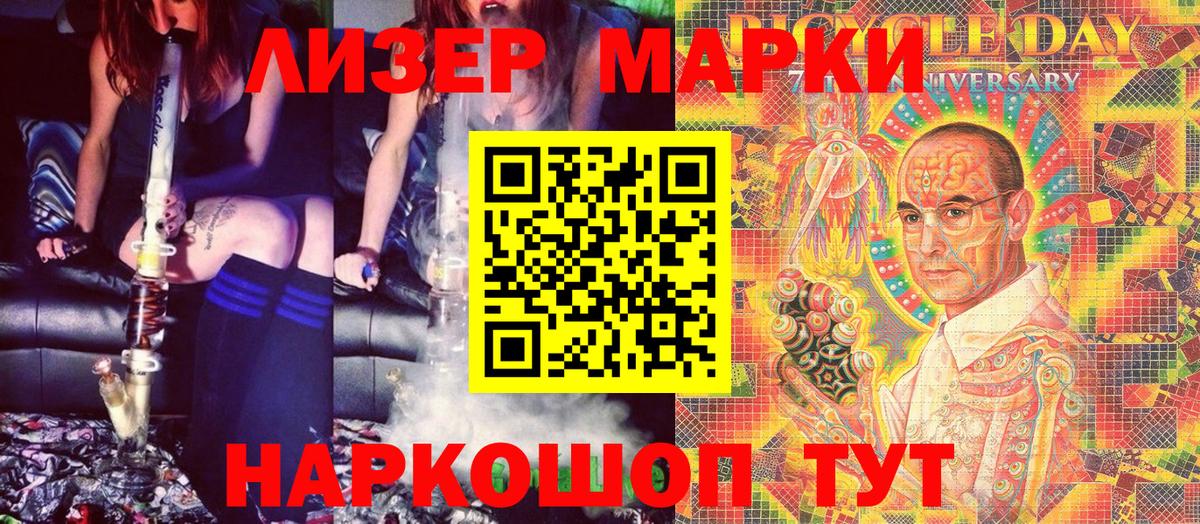 Марки NBOMe 1500мкг Асбест