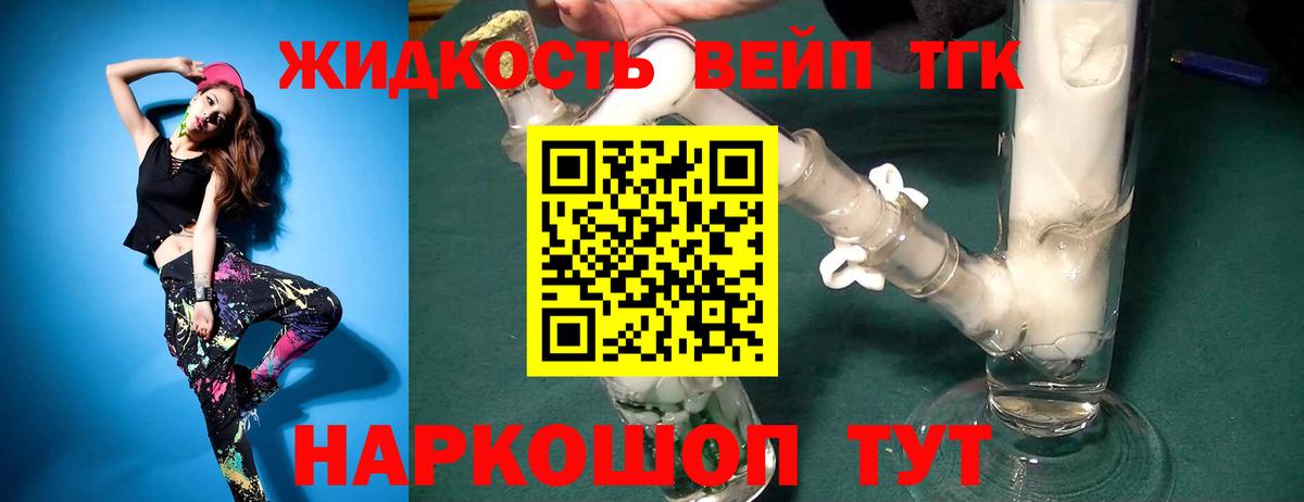 Асбест  ТГК вейп с тгк  Вход с VPN 