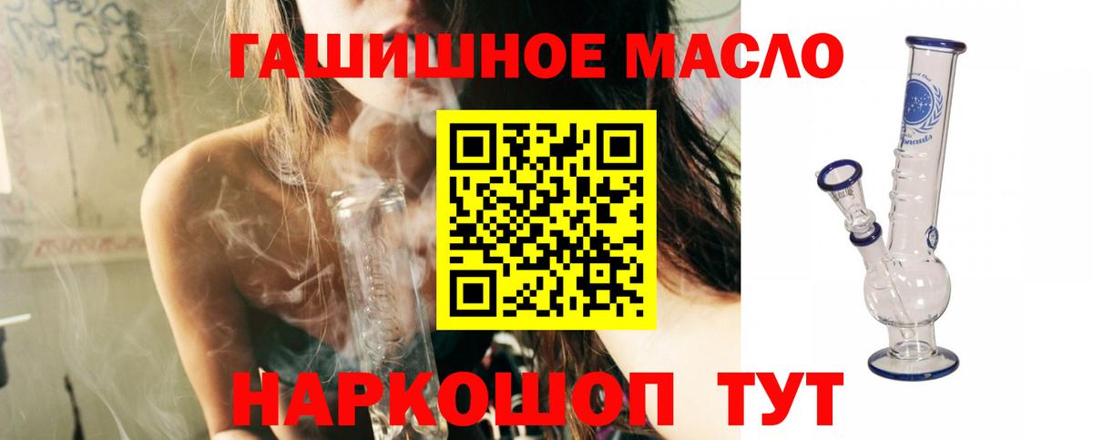 Дистиллят ТГК гашишное масло Асбест